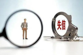 同仁讨债公司成功追回拖欠八年欠款50万成功案例